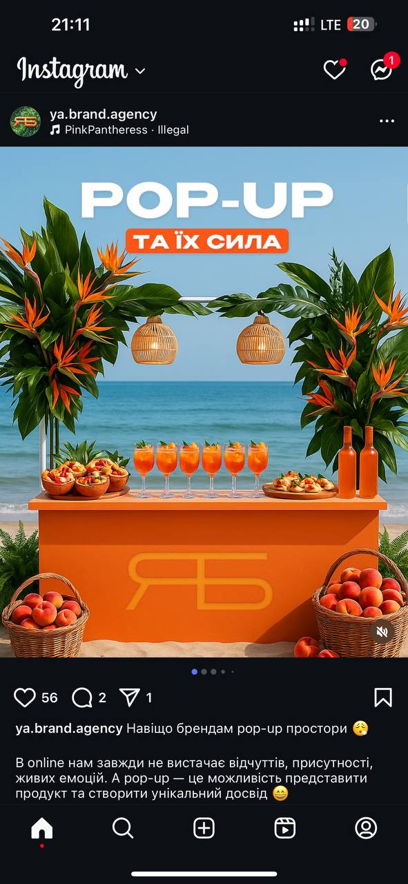 Instagram campaign on mobile